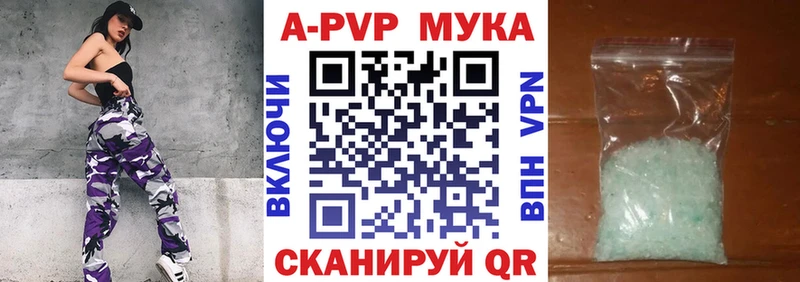 Альфа ПВП кристаллы  Гдов 