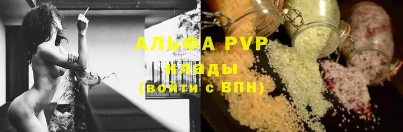 A-PVP VHQ  где продают   Гдов 